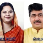 रूप कुमारी चौधरी और दीपक म्हास्के को BJP में बड़ी राष्ट्रीय जिम्मेदारी
